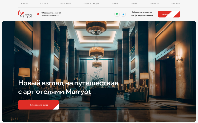 Корпоративный сайт пример