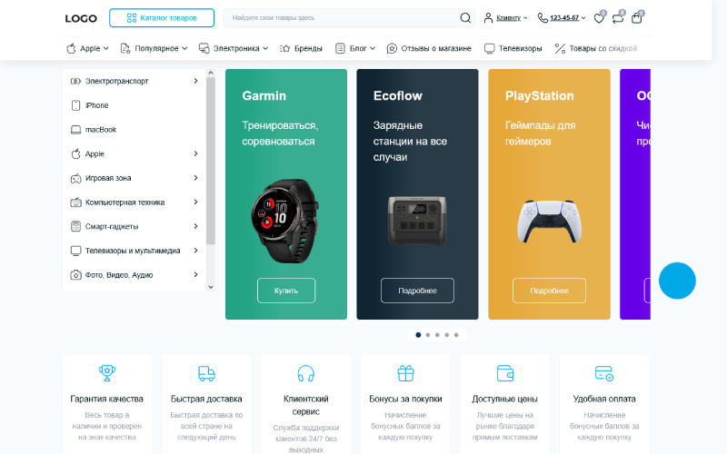 Готовое решение для быстрого старта