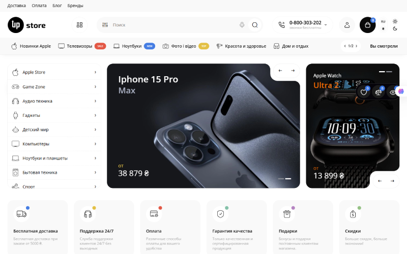 Интернет-магазин пример
