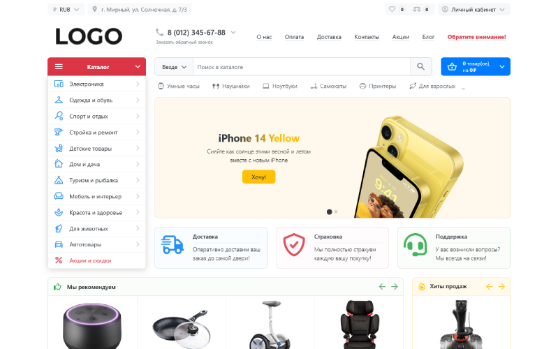 Готовое решение для быстрого старта