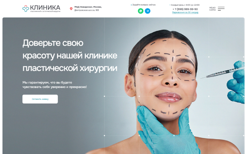 Лендинг пример