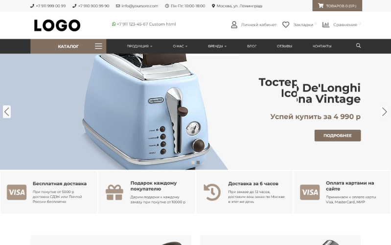 Готовое решение для быстрого старта