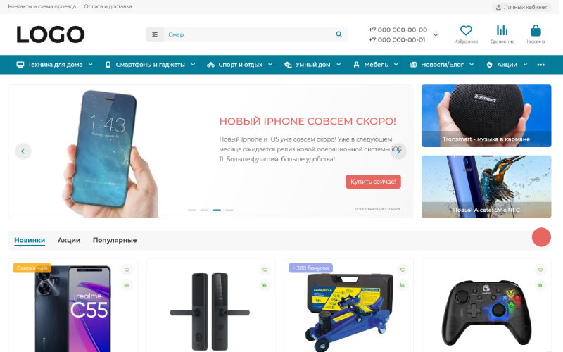 Готовое решение для быстрого старта