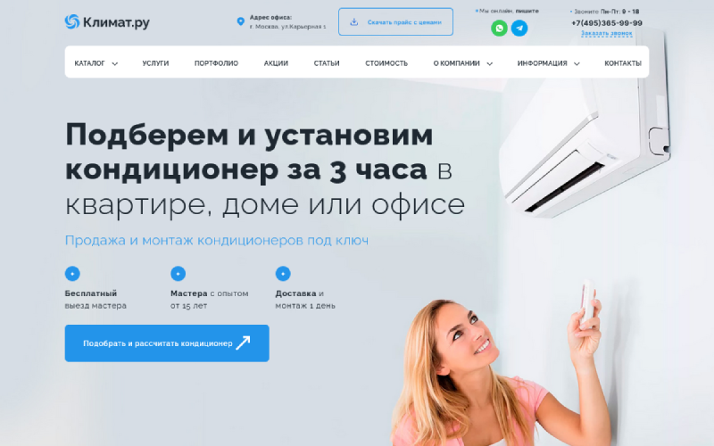 Сайт-визитка пример