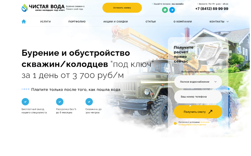 Лендинг — «Бурение скважин в Пензе»